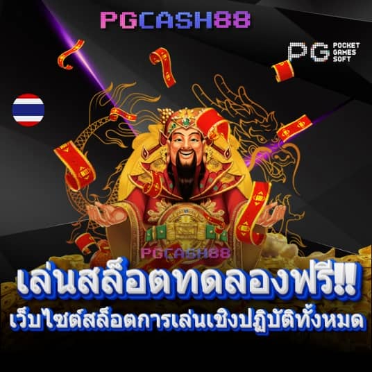 รับเงิน ทรูวอลเล็ต ฟรีวันนี้